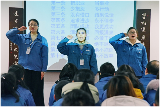 熊谷公司2018年4季度工作會(huì)議