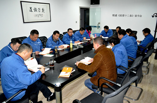 熊谷公司讀書(shū)會(huì)