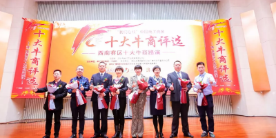 好消息來襲！熊谷喜獲第十屆全國電子商務(wù)百強(qiáng)牛商！