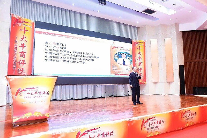 熊谷公司副總經理熊祥先生發(fā)表演講