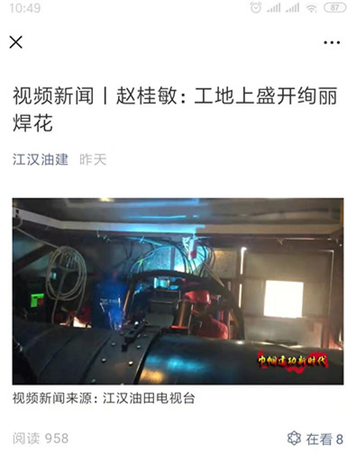 熊谷管道自動(dòng)焊機(jī)在鄂安滄管線施工