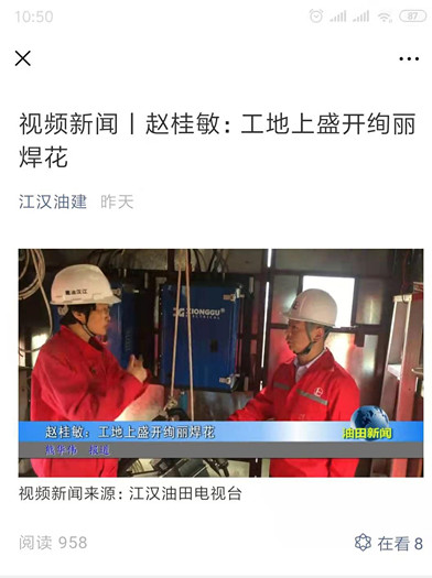 熊谷管道自動(dòng)焊機(jī)在鄂安滄管線施工