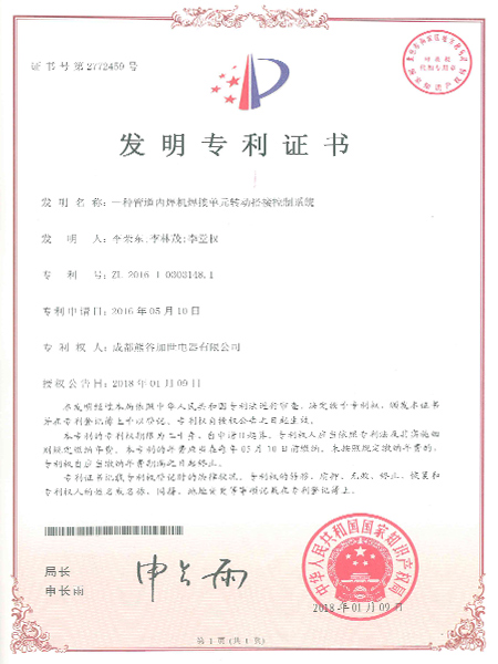 熊谷：一種管道內(nèi)焊機(jī)焊接單元轉(zhuǎn)動(dòng)搭接控制系統(tǒng)發(fā)明專(zhuān)利