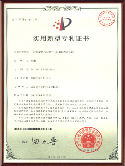 一種新型藥芯自保護導(dǎo)電嘴的改進結(jié)構(gòu)