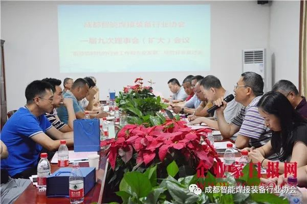 會議現(xiàn)場