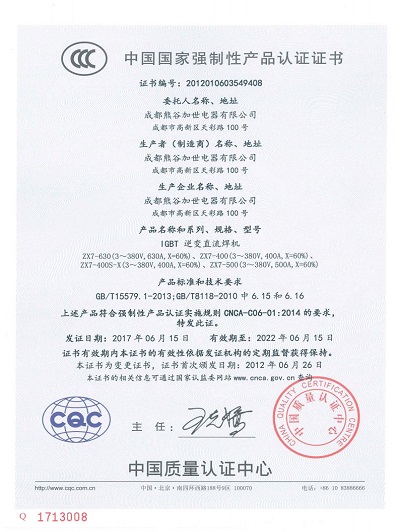 3C證書(shū)