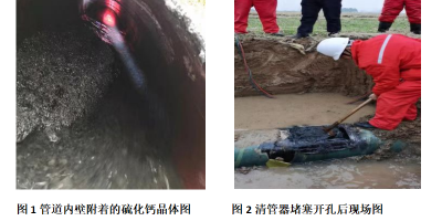 為什么在運(yùn)行漏磁內(nèi)檢測(cè)器前要對(duì)管道進(jìn)行清管？