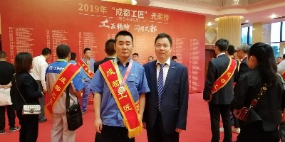 成都工匠任國清