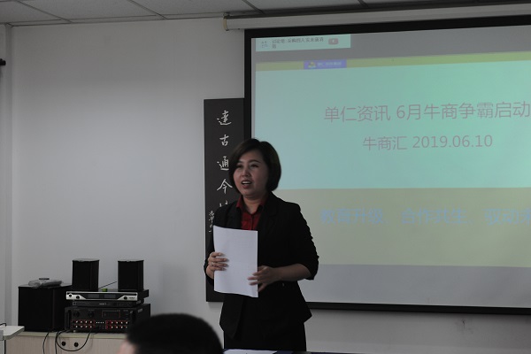 牛商爭霸賽