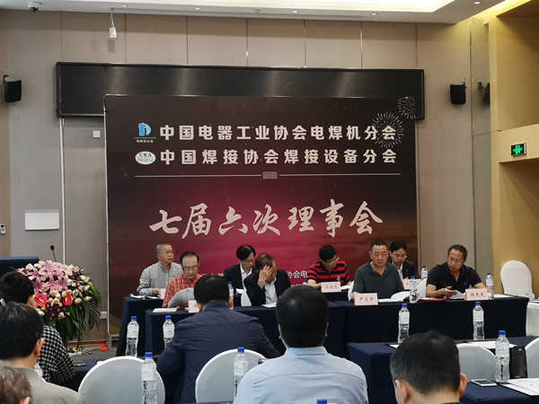 管道自動焊機(jī) 廠家受邀參加中國電器及中國焊接協(xié)會雙會會議