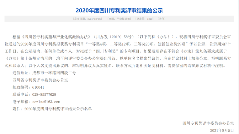 熊谷公司