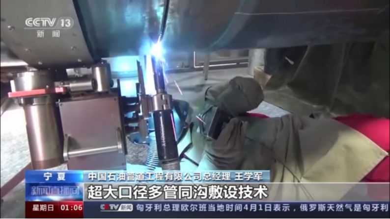 熊谷管道全自動焊機(jī)