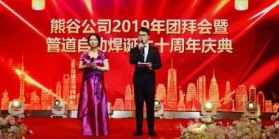 管道自動(dòng)焊廠家別出心裁慶新春